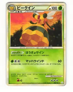 Vespiquen 008/080 L2 Reviving Legends Rare Light Played Japanese Pokemon Card - Image 1