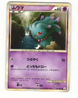 Misdreavus 025/080 L2 Reviving Legends Common LP Japanese Pokemon Card - Image 1