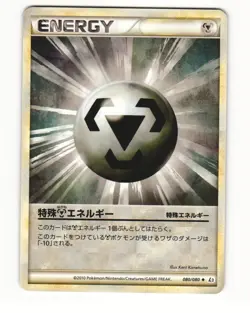 Metal Energy 080/080 L2 Reviving Legends Uncommon LP Japanese Pokemon Card - Image 1