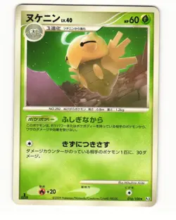 Shedinja 016/100 Pt3 Beat of the Frontier Rare HP Japanese Pokemon Card - Image 1