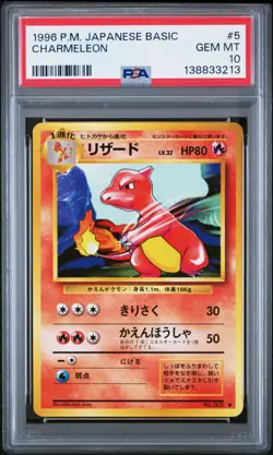 1996 POKEMON BASIC JAPANESE #5 CHARMELEON PSA 10 GEM MINT BASE SET - Image 1