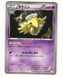Shedinja 018/050 Uncommon 2012 Dragon Blade Pokemon Japanese LP - Image 1