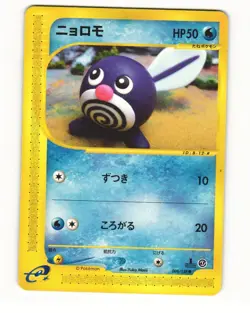 Poliwag 008/128 Common 2001 Expedition Pokemon Japanese HP - Image 1