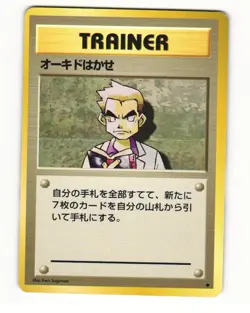 Professor Oak Uncommon 1996 Base Set Pokemon Japanese HP - Image 1