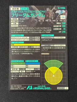 Gundam ARSENAL BASE Card BP06-006 Kira Yamato Shinn Asuka Freedom bandai JAPAN - Image 5