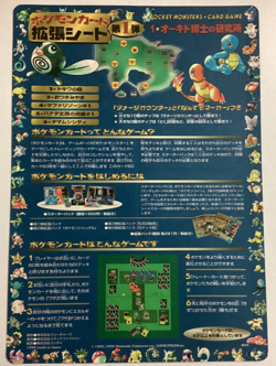 Japanese Pokemon Vending Machine Card Series 1 Sheet 3 Pidgey Rattata & Bulbasar - Image 1