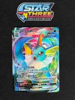 Vaporeon VMAX 027/132 cs4a Nine Colors Gathering Peng Pokemon TCG S-Chinese - Image 1
