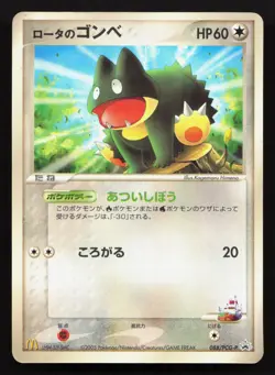 Rota's Munchlax 088/PCG-P Mcdonalds MP Japanese Pokemon Card TCG - Image 1