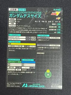 Gundam ARSENAL BASE Card PR-277(PR) WING GUNDAM GUNDAM DEATHSCYTHE BANDAI JAPAN - Image 2