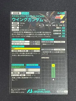 Gundam ARSENAL BASE Card PR-277(PR) WING GUNDAM GUNDAM DEATHSCYTHE BANDAI JAPAN - Image 4