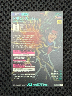 Gundam ARSENAL BASE Card BP04-017(M) Domon Kasshu Japan BANDAI - Image 2