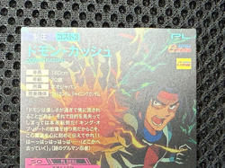 Gundam ARSENAL BASE Card BP04-017(M) Domon Kasshu Japan BANDAI - Image 5