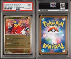Hiroshima's Pikachu - 261/SV-P 261/SV-P Sv-P Promotional Cards Holo (Japanese) - Image 3