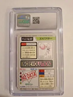 CGC 10 MINT! Hitmonchan 107 Pokemon Carddass Bandai 1997 Pocket Monsters. POP 7 - Image 2