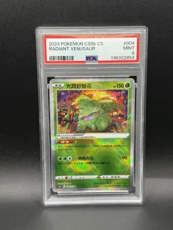 Pokemon Radiant Venusaur 004/128 PSA 9 Simplified Chinese sc5bC - Image 1