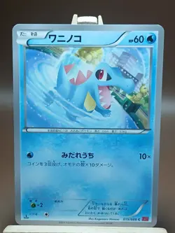 MP Pokemon Totodile 015/088 Phantom Gate Japanese - Image 1