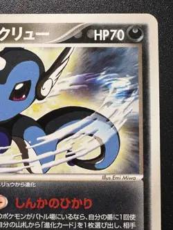 Japanese Unl. Dark Dragonair 011/020 Silver Deck Kit Pokemon Card Rare NM - Image 4
