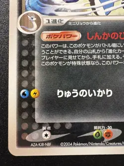 Japanese Unl. Dark Dragonair 011/020 Silver Deck Kit Pokemon Card Rare NM - Image 5