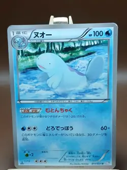 HP Pokemon Quagsire 011/051 Thunder Knuckle BW8 Japanese - Image 1