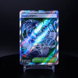 Jamming Tower 222/193 - Pokemon Mega Dream EX - NM Super Rare JP - Image 1