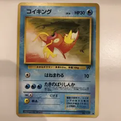 Pokemon TCG Magikarp No.129 Base Set 1996 old back from JAPAN - Image 1