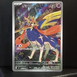 Zacian • 087/080 • Art Rare (AR) • Inferno X [M2] • NM • Japanese Pokemon TCG - Image 1