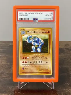 1996 POKEMON BASE SET JAPANESE #67 MACHOKE PSA 10 with orange guard low pop - Image 1
