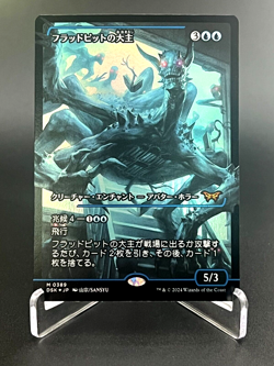 Overlord of the Floodpits (Showcase, Foil, Japanese, #389 NM) Duskmourn (DSK) - Image 1