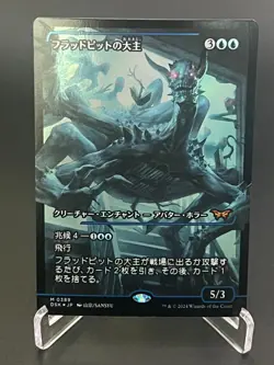 Overlord of the Floodpits (Showcase, Foil, Japanese, #389 NM) Duskmourn (DSK) - Image 5
