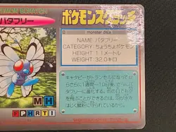 Pokemon Scratch Card Butterfree NO.12 TOMY 1997 Japanese NINTENDO Used - Image 4