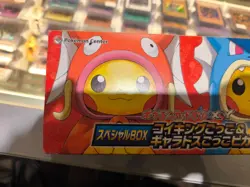 Pokemon Magikarp & Gyarados Poncho Empty Box - Image 2