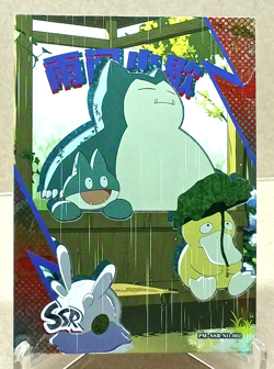 Snorlax PM-SSR No.002 SSR Eif Origins Collectors 2.0 - Image 1