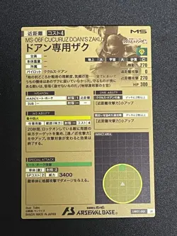 Gundam ARSENAL BASE Card LXR01-001(LX) CUCURUZ DOAN'S ZAKU BANDAI JAPAN - Image 2