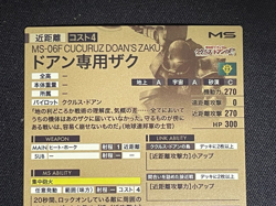 Gundam ARSENAL BASE Card LXR01-001(LX) CUCURUZ DOAN'S ZAKU BANDAI JAPAN - Image 5