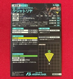 Gundam ARSENAL BASE Card AB01-022(M) KSHARIYA BANDAI Prism Made in JAPAN TCG - Image 2