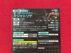 Gundam ARSENAL BASE Card AB01-022(M) KSHARIYA BANDAI Prism Made in JAPAN TCG - Image 5