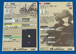 Gundam ARSENAL BASE Card AR02-013,009(A) Haman Karn QUBELEY BANDAI JAPAN TCG - Image 2