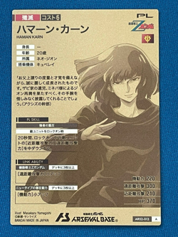 Gundam ARSENAL BASE Card AR02-013,009(A) Haman Karn QUBELEY BANDAI JAPAN TCG - Image 4
