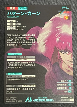Gundam ARSENAL BASE Card UT06-043(P) Haman Karn BANDAI JAPAN Special Version - Image 2