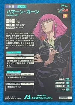 Gundam ARSENAL BASE Card AB04-079(P) Haman Karn Char Aznable BANDAI JAPAN TCG - Image 4