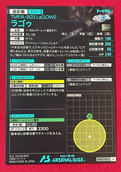 Gundam ARSENAL BASE Card AB03-050(M) LaGOWE BANDAI Prism JAPAN TCG - Image 2