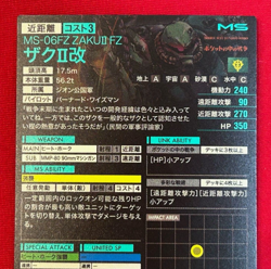 Gundam ARSENAL BASE Card UT04-001(M) ZAKU 2 FZ Rare BANDAI Made in Japan - Image 5