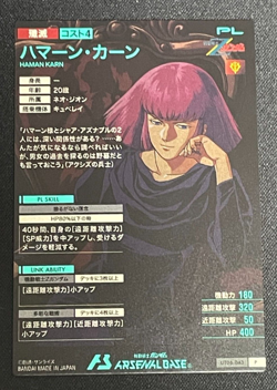 Gundam ARSENAL BASE Card UT06-043(P) Haman Karn Made in JAPAN Bandai - Image 2