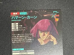 Gundam ARSENAL BASE Card UT06-043(P) Haman Karn Made in JAPAN Bandai - Image 5