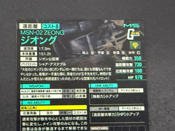 Gundam ARSENAL BASE Card FQ805-001(U) MSN-02 ZEONG BANDAI JAPAN - Image 5