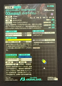 Gundam ARSENAL BASE Card FQ01-028(U) Parallel Rare GQuuuuuuX BANDAI Prism JAPAN - Image 2