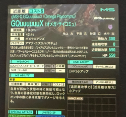 Gundam ARSENAL BASE Card FQ01-028(U) Parallel Rare GQuuuuuuX BANDAI Prism JAPAN - Image 5