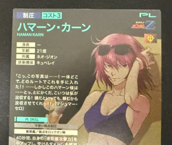 Gundam ARSENAL BASE Card PR-109(PR) Haman Karn BANDAI JAPAN Special Version - Image 5