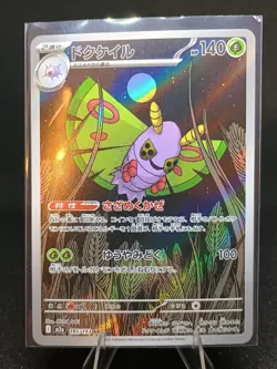 Dustox 195/193 MEGA Dream ex Japanese Pokemon Card TCG - Image 1