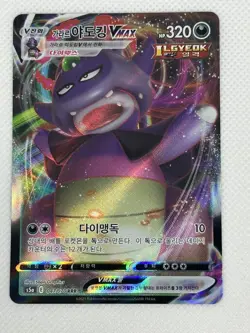 Pokemon TCG Galarian Slowking VMAX 047/070 RRR s5a Peerless Fighter Korean MINT - Image 1